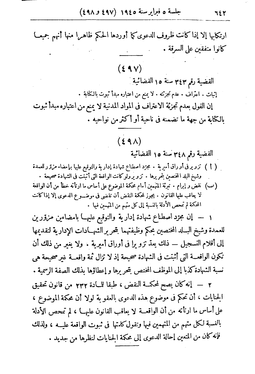 صفحة 649