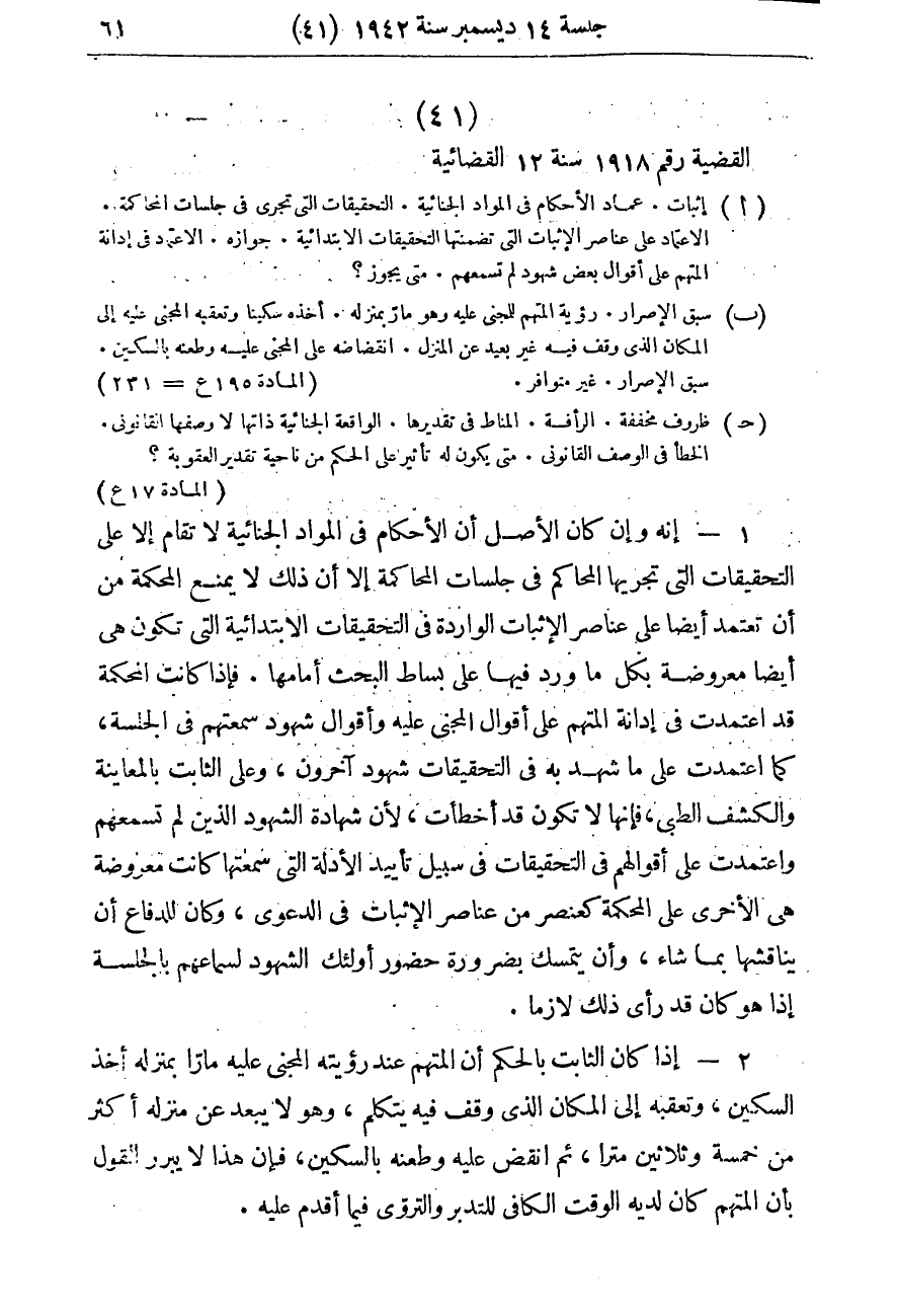 صفحة 66