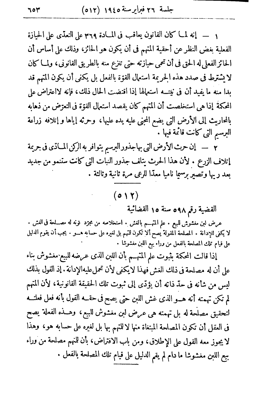 صفحة 660