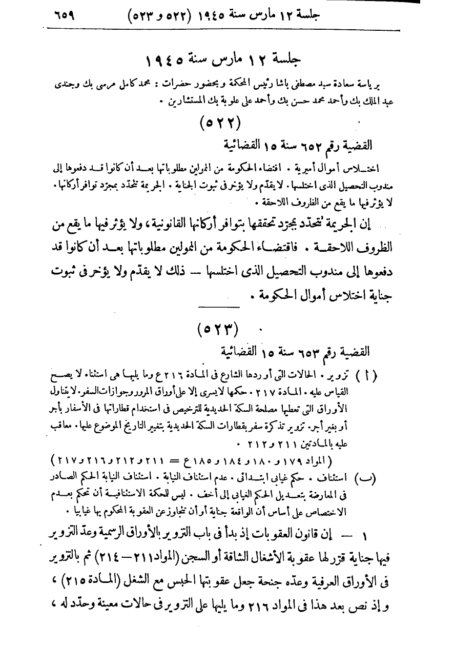صفحة 666