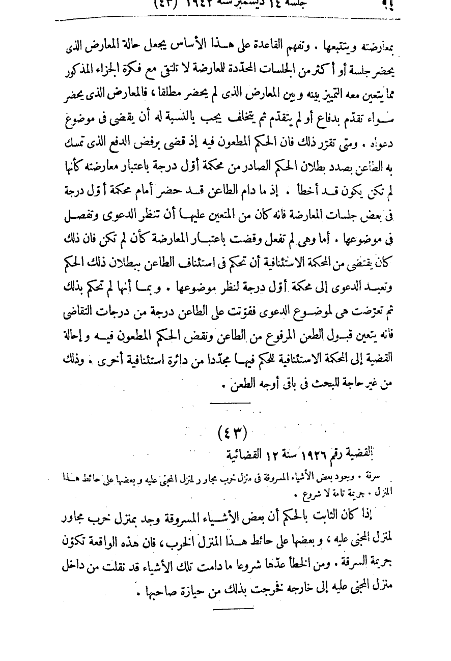 صفحة 69