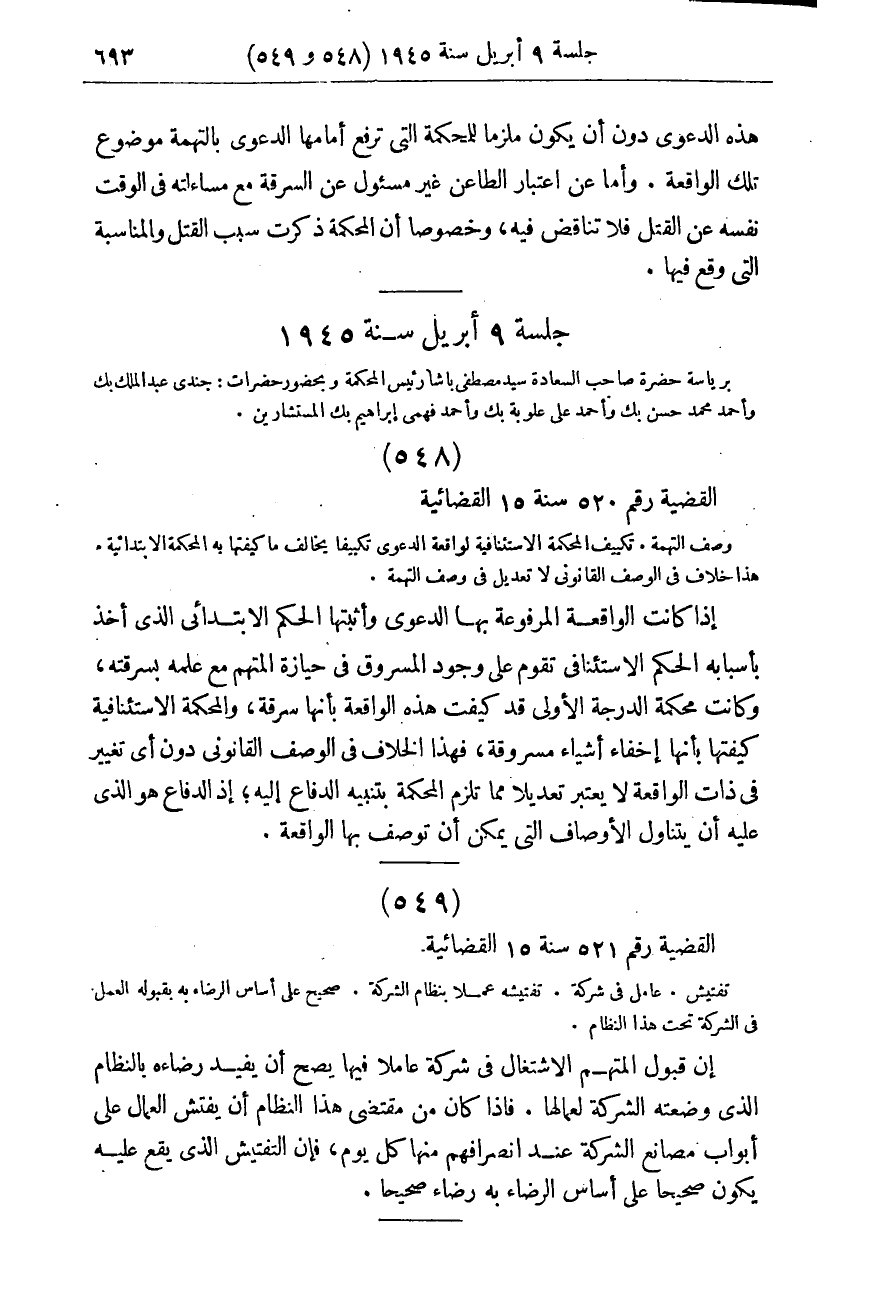 صفحة 698