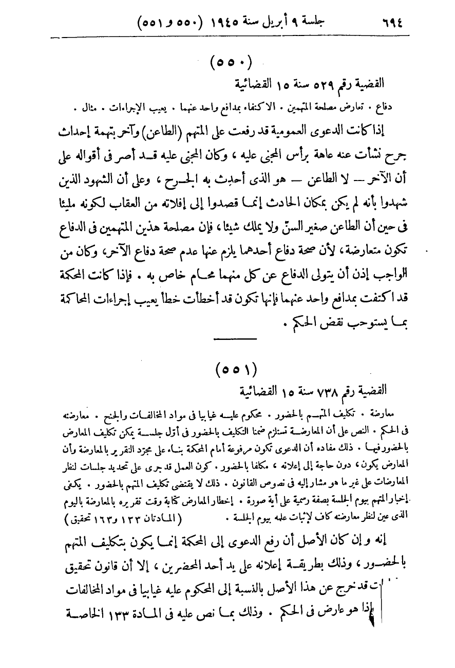صفحة 699