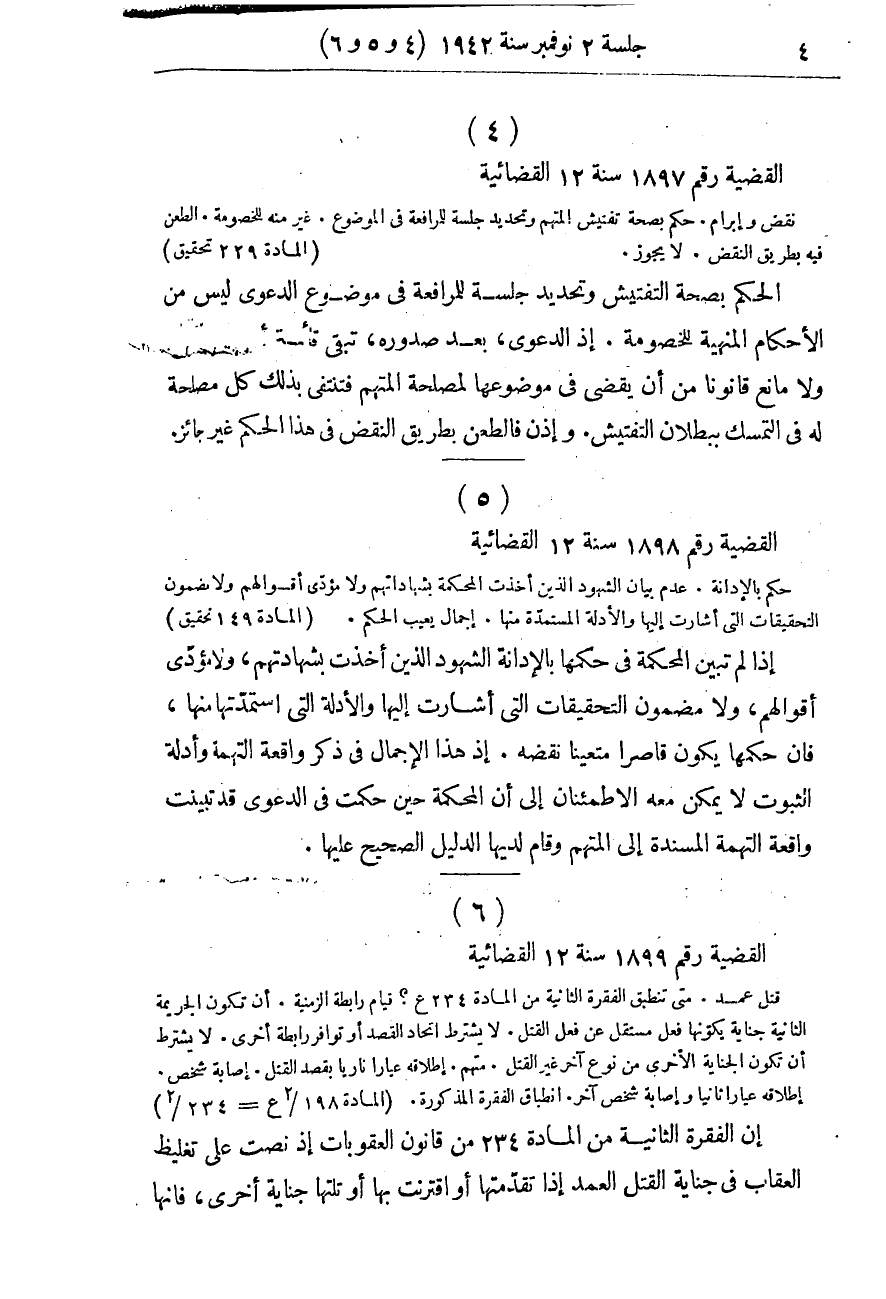 صفحة 7
