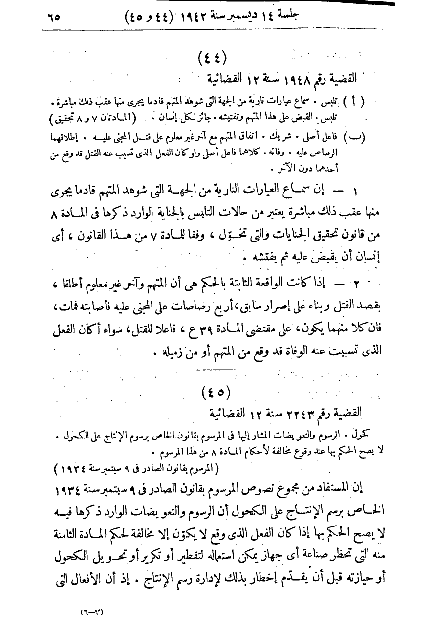 صفحة 70
