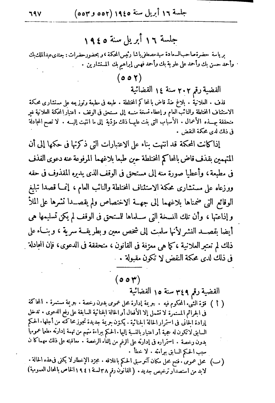 صفحة 702