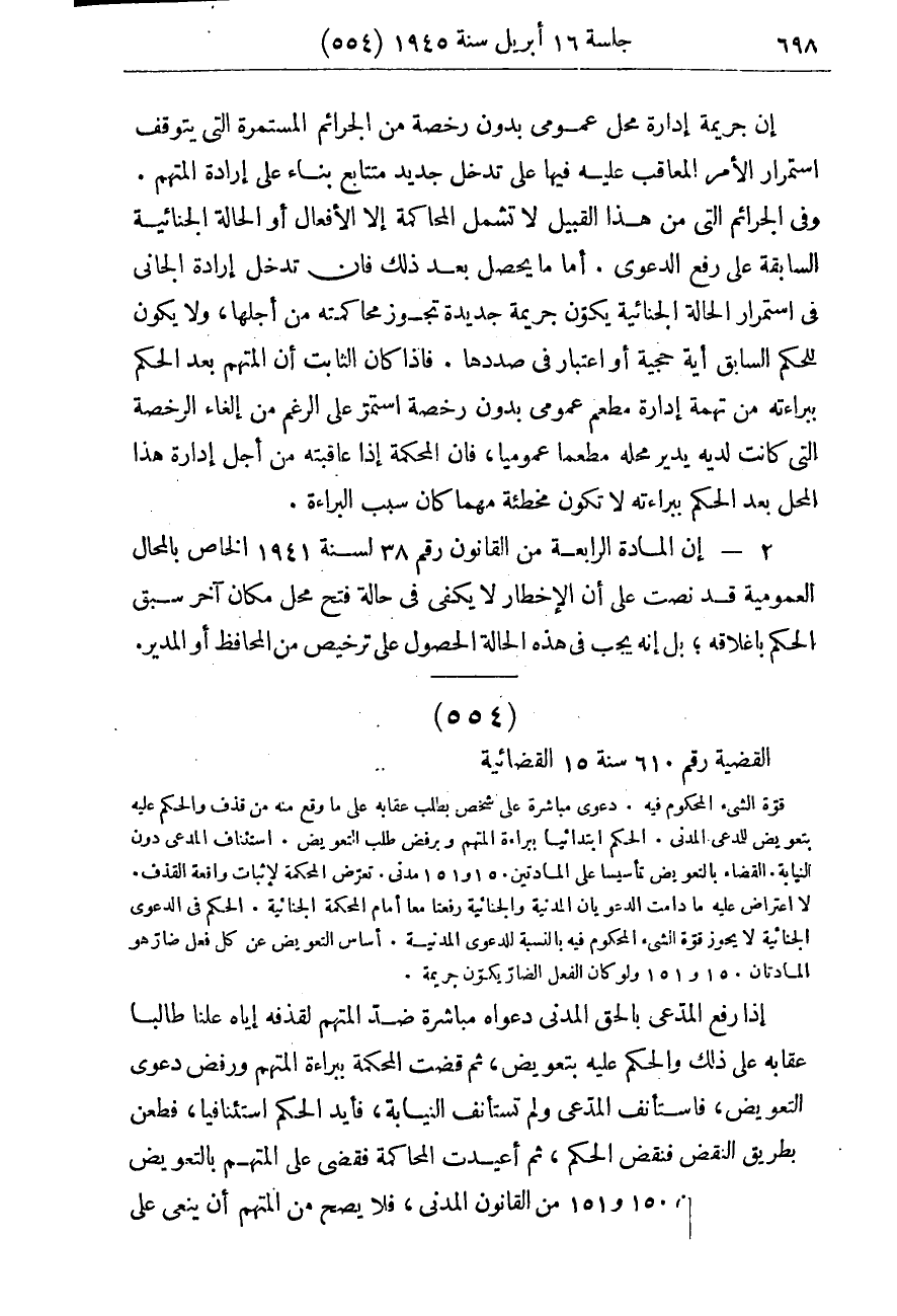 صفحة 703