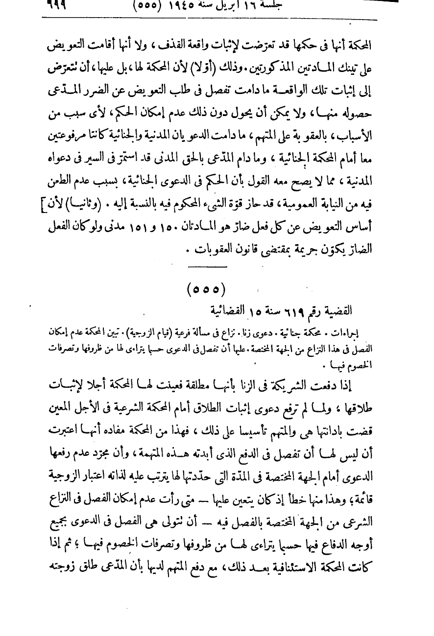صفحة 704