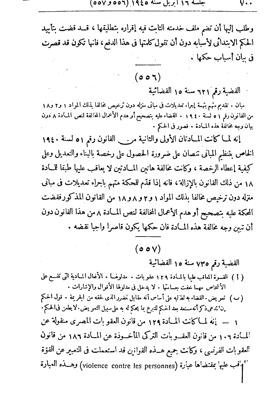 صفحة 705