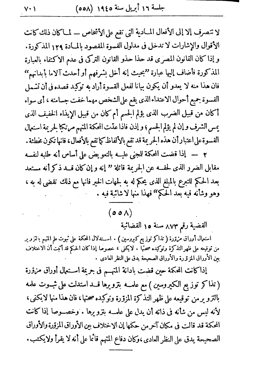 صفحة 706