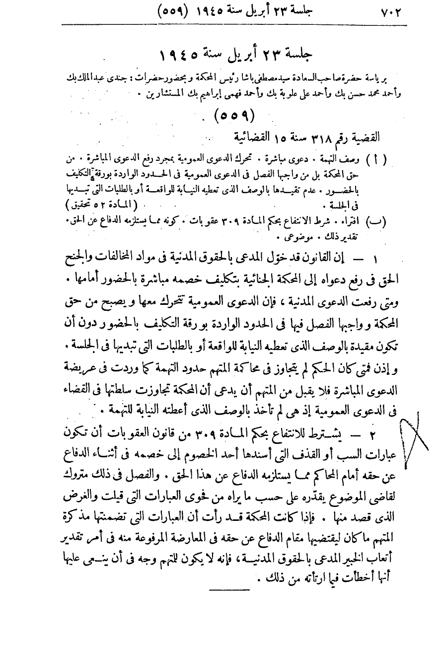 صفحة 707