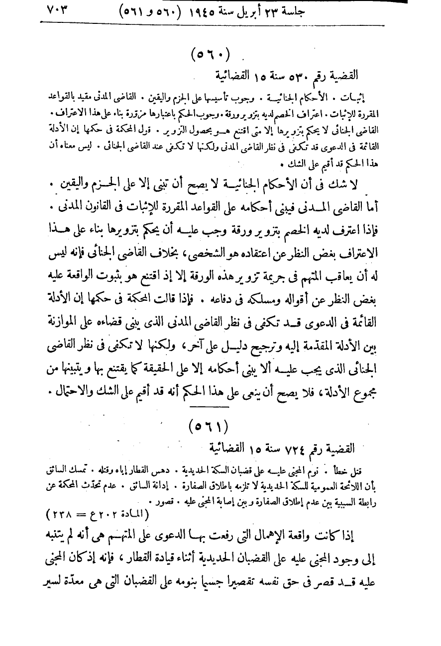 صفحة 708
