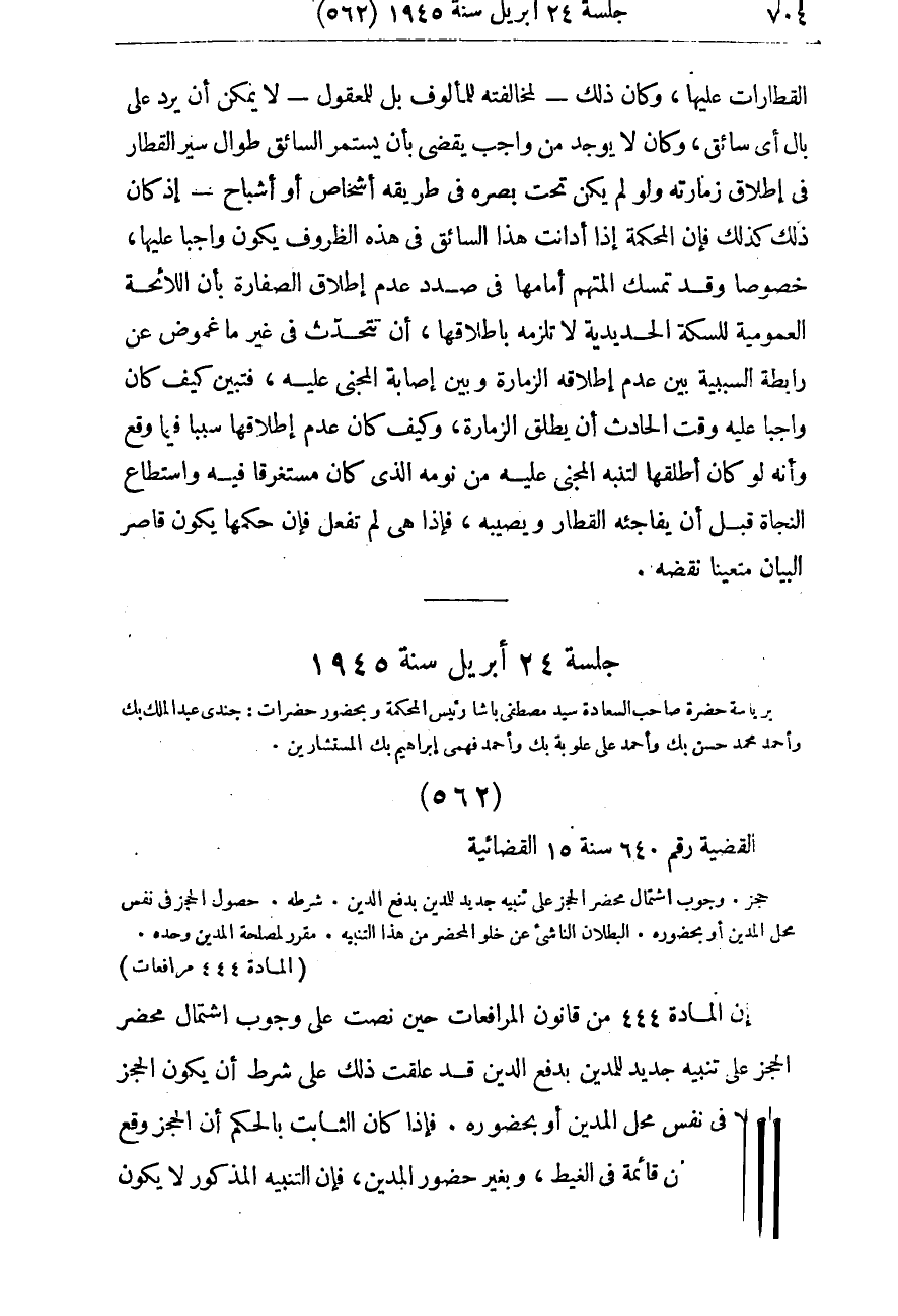 صفحة 709