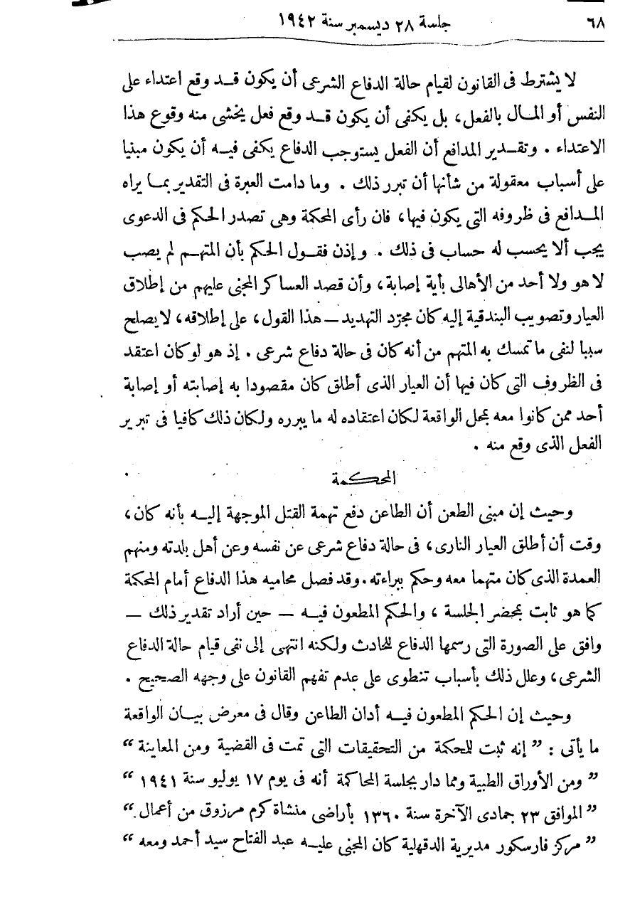 صفحة 71