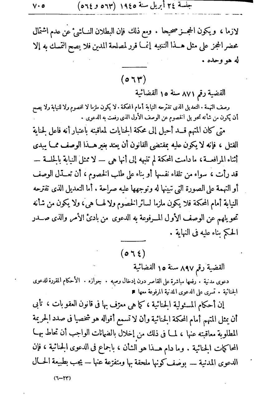 صفحة 710