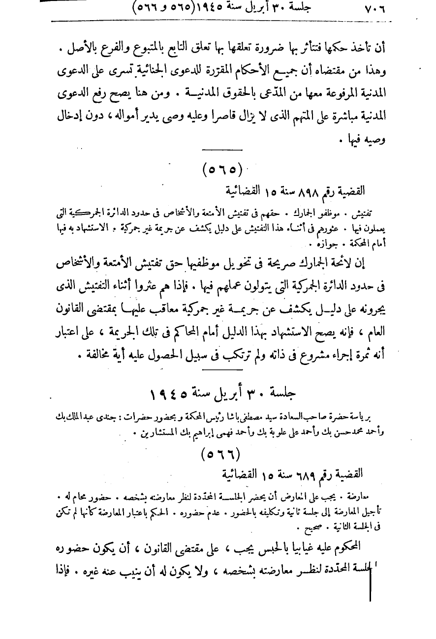 صفحة 711