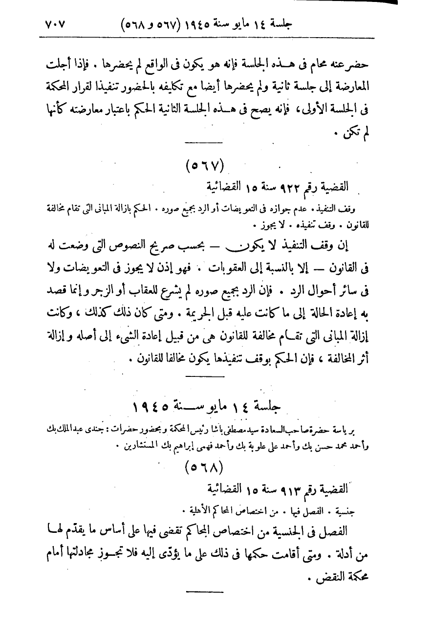 صفحة 712