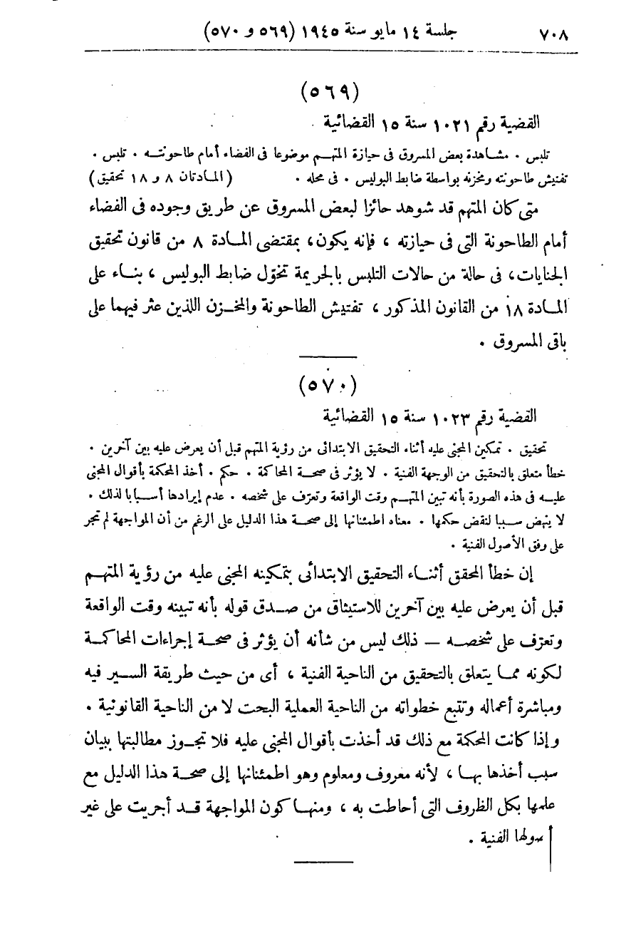 صفحة 713