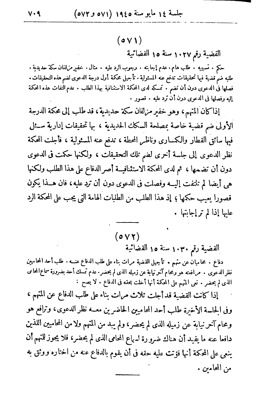 صفحة 714