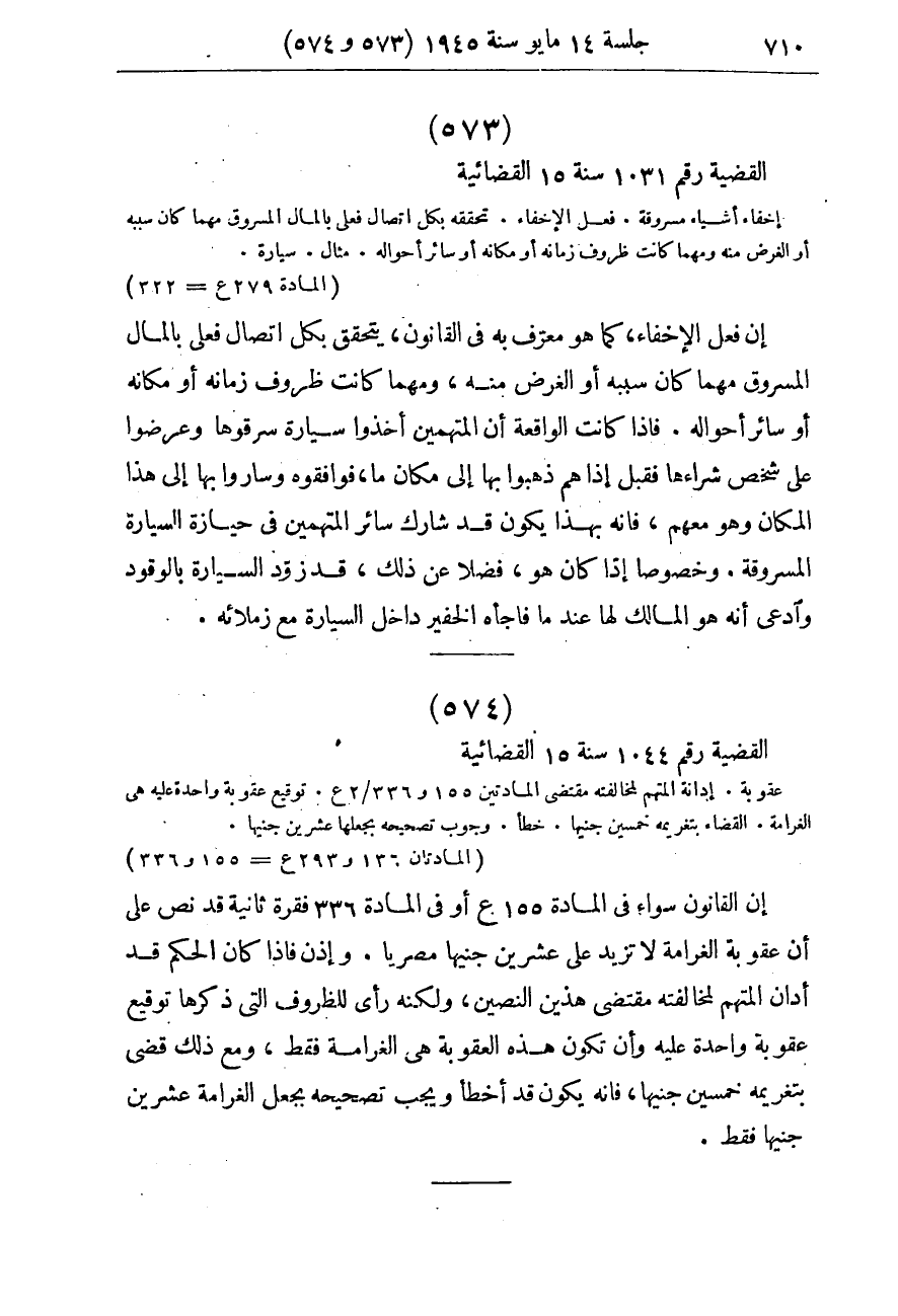 صفحة 715