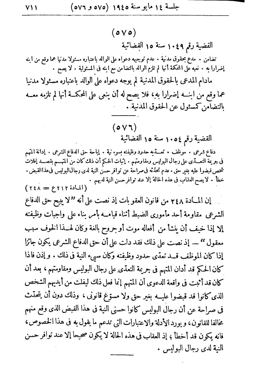 صفحة 716