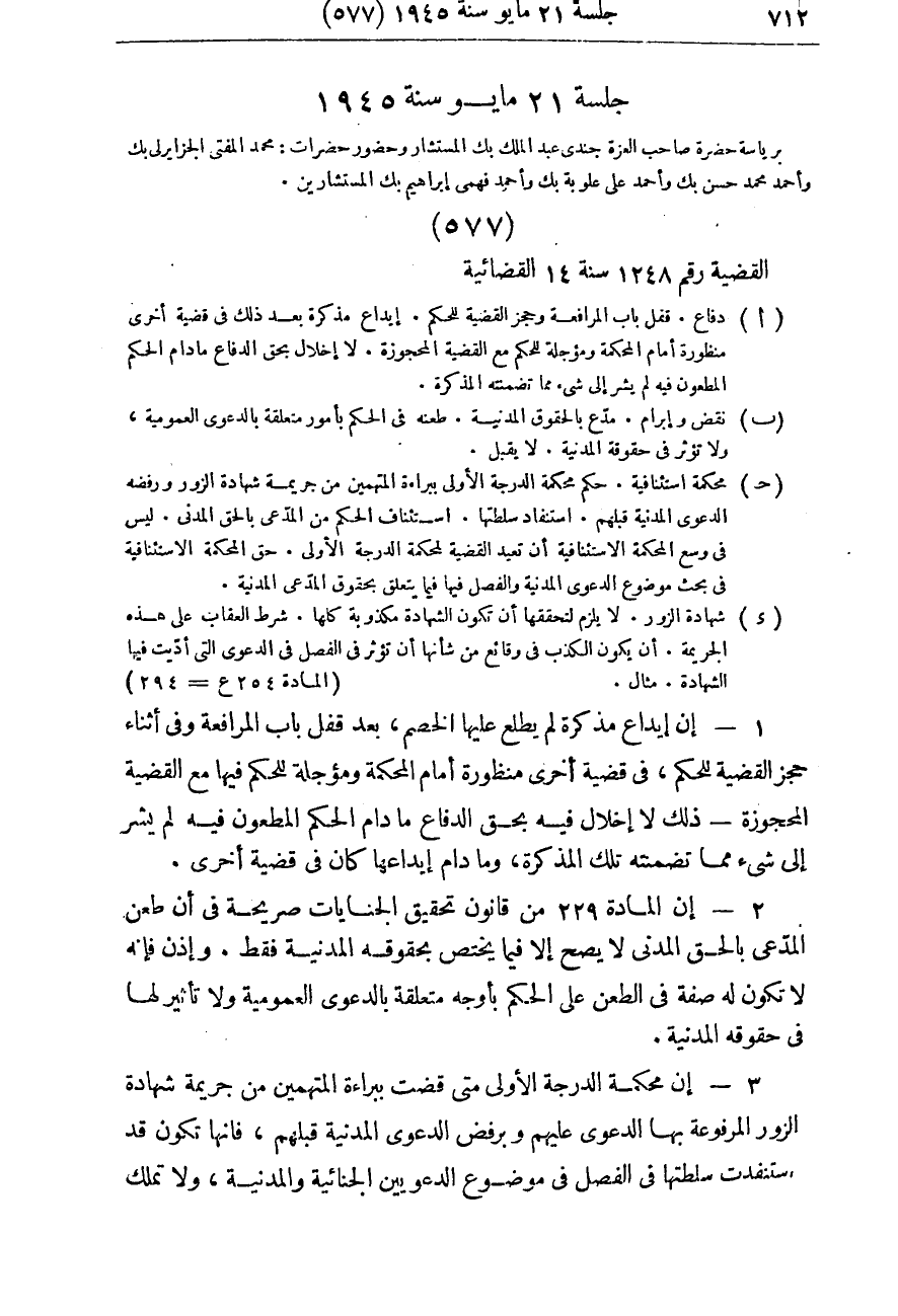 صفحة 717
