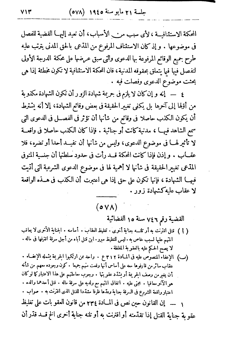صفحة 718