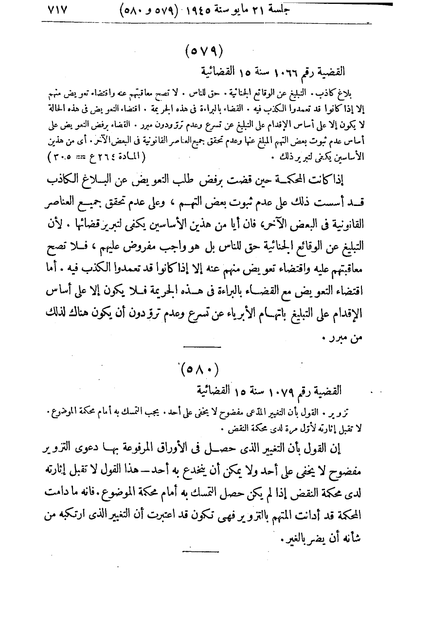 صفحة 722