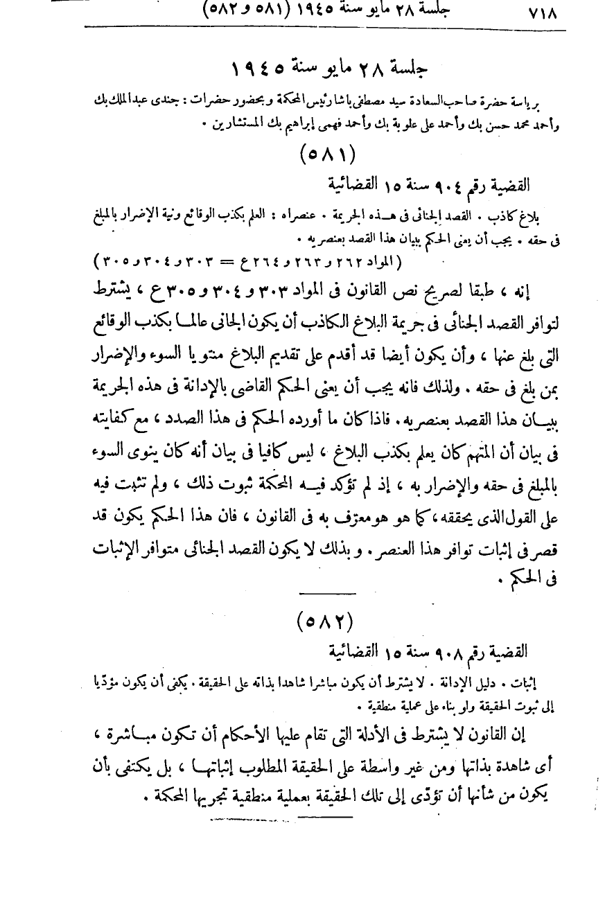 صفحة 723