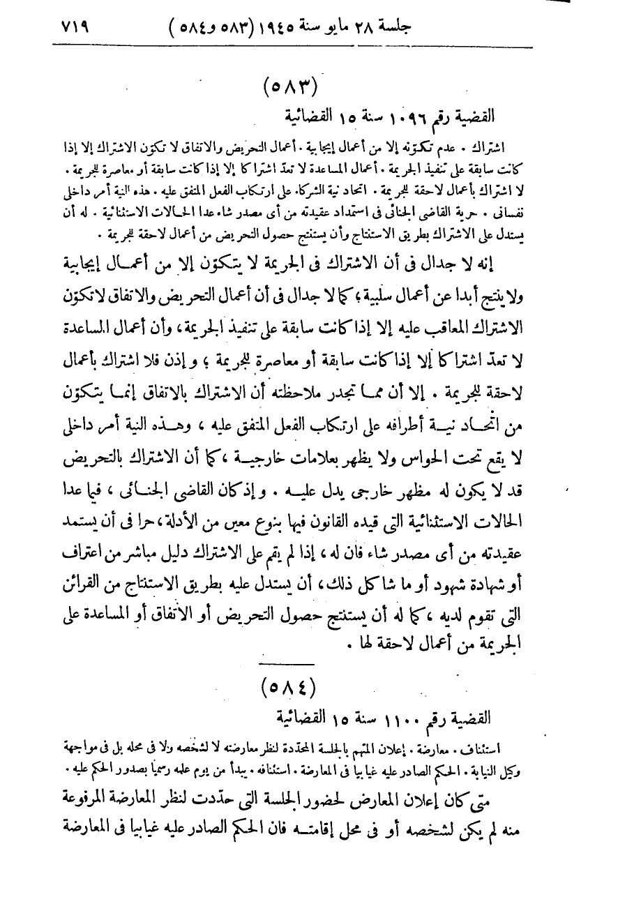 صفحة 724