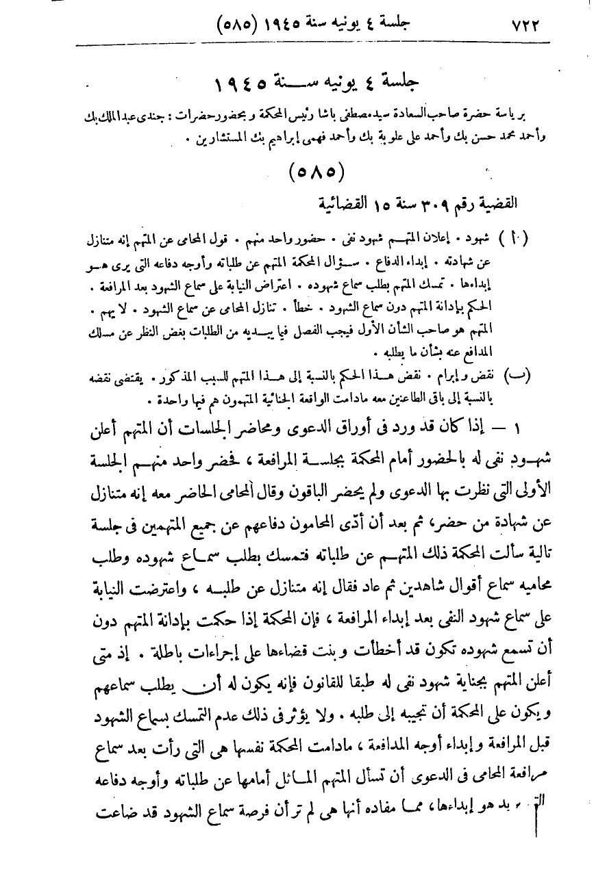 صفحة 727