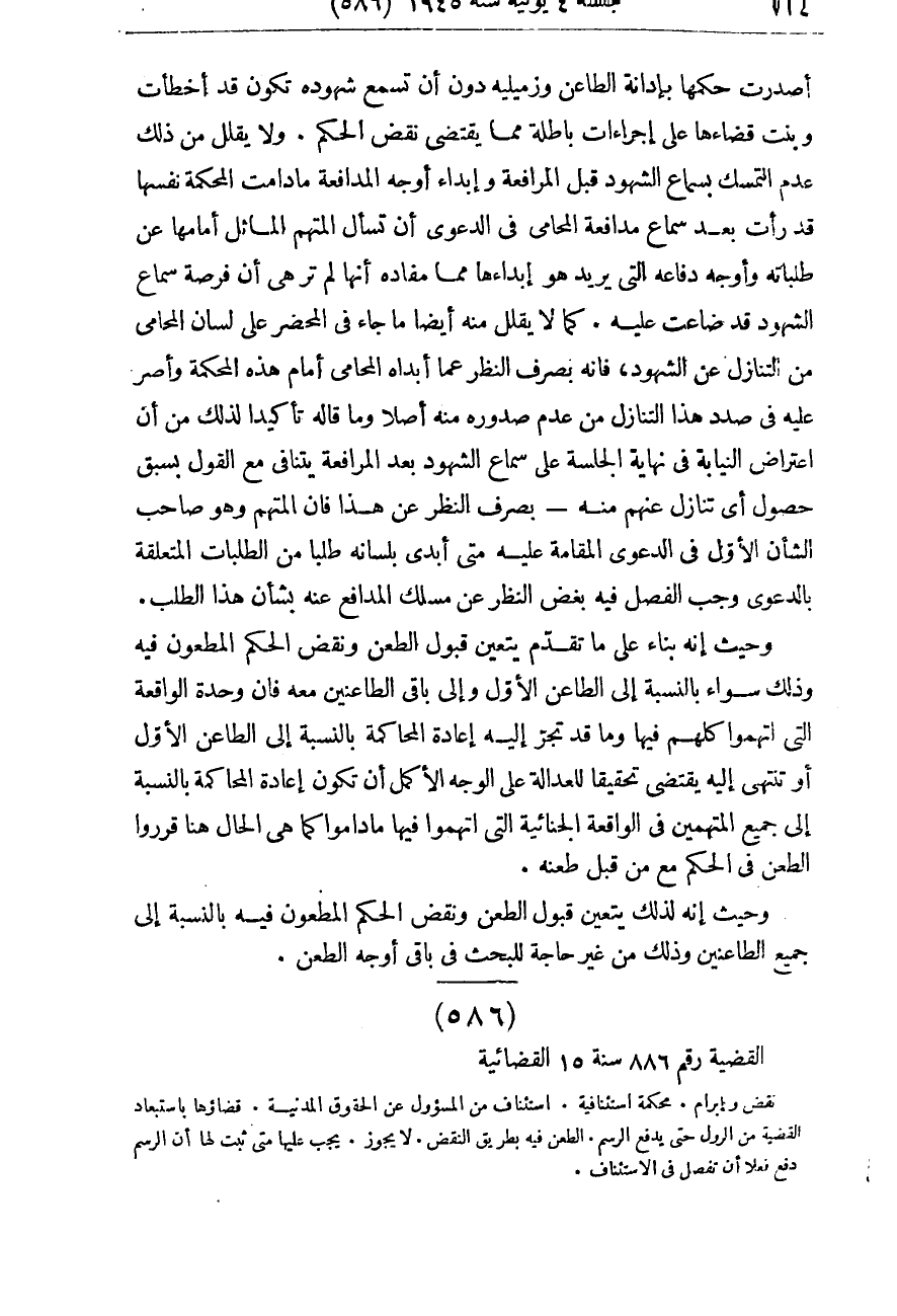 صفحة 729
