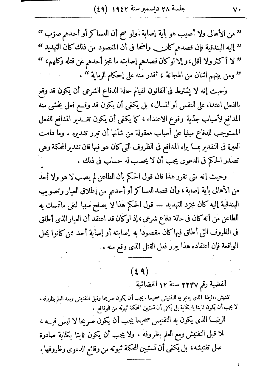 صفحة 73