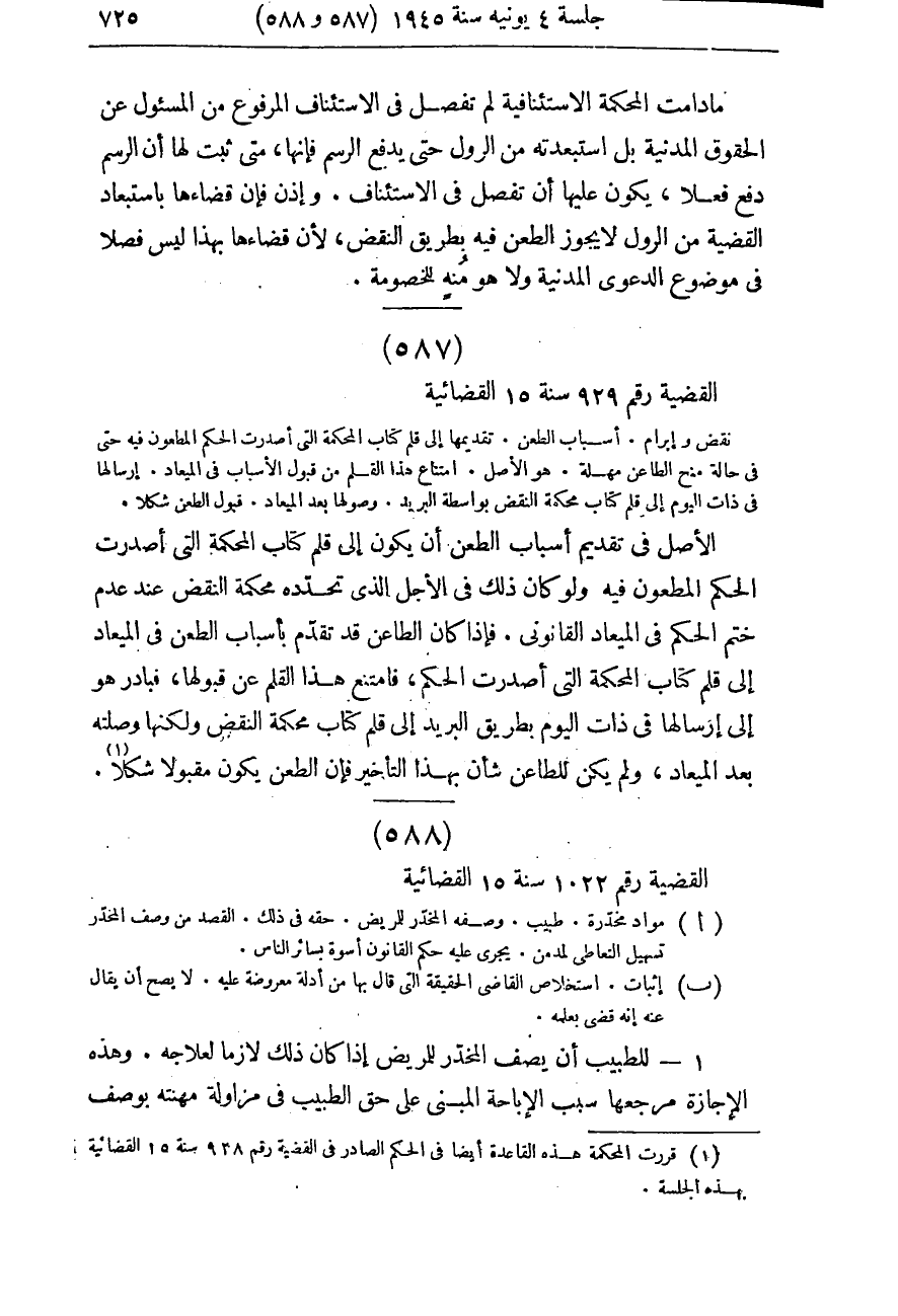 صفحة 730