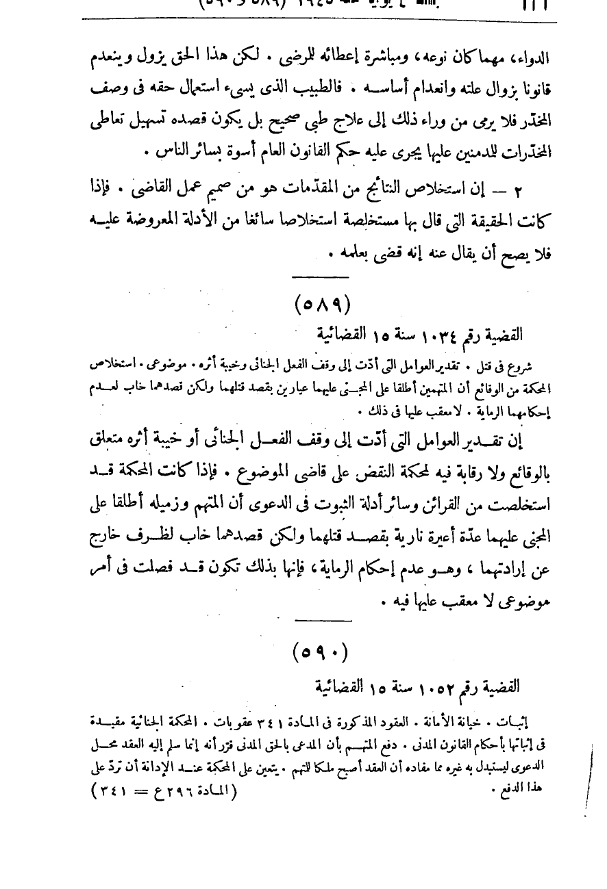 صفحة 731