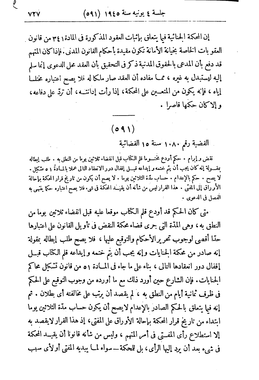 صفحة 732