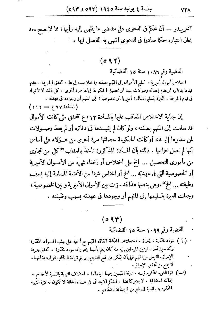 صفحة 733