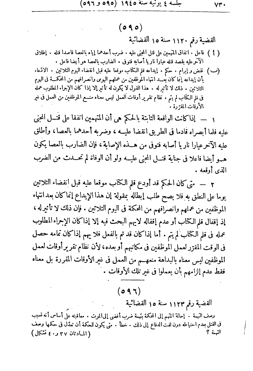 صفحة 735