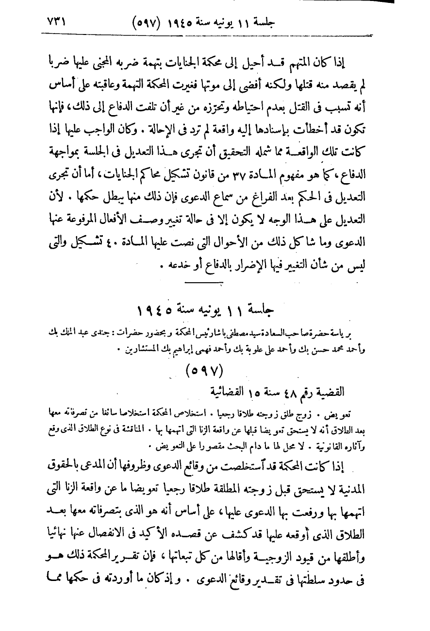صفحة 736