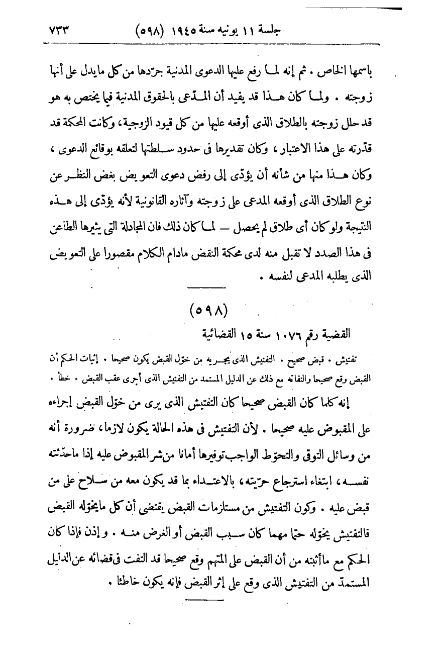 صفحة 738