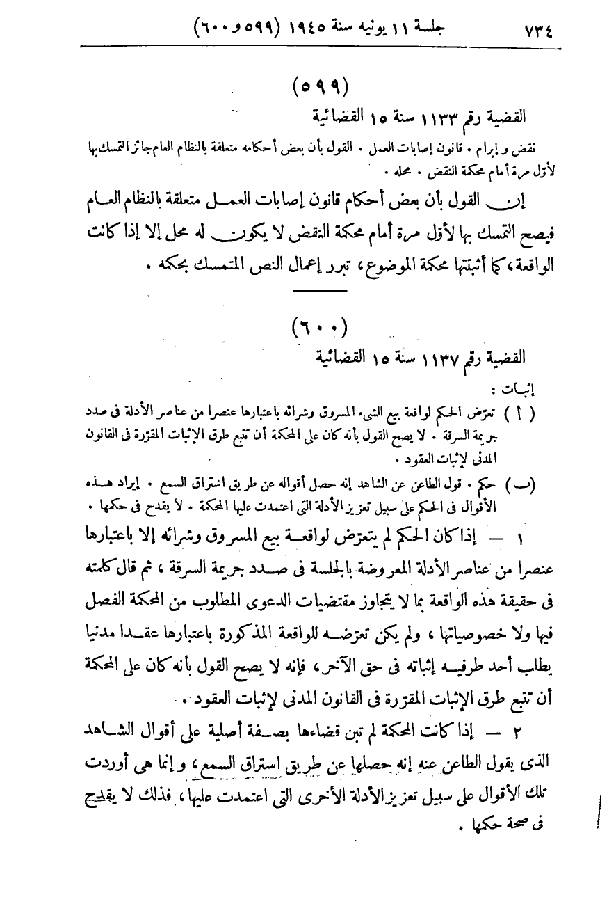 صفحة 739