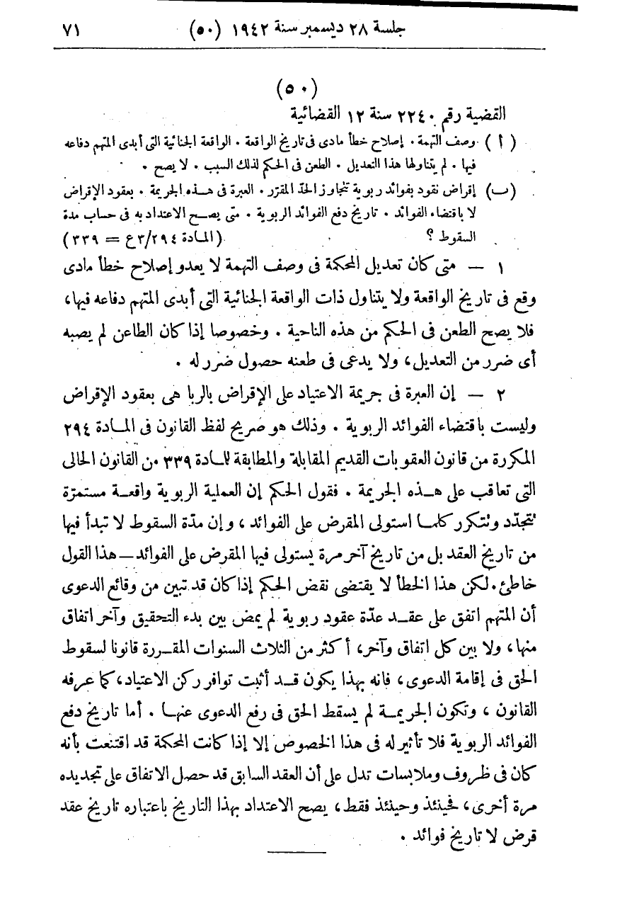 صفحة 74