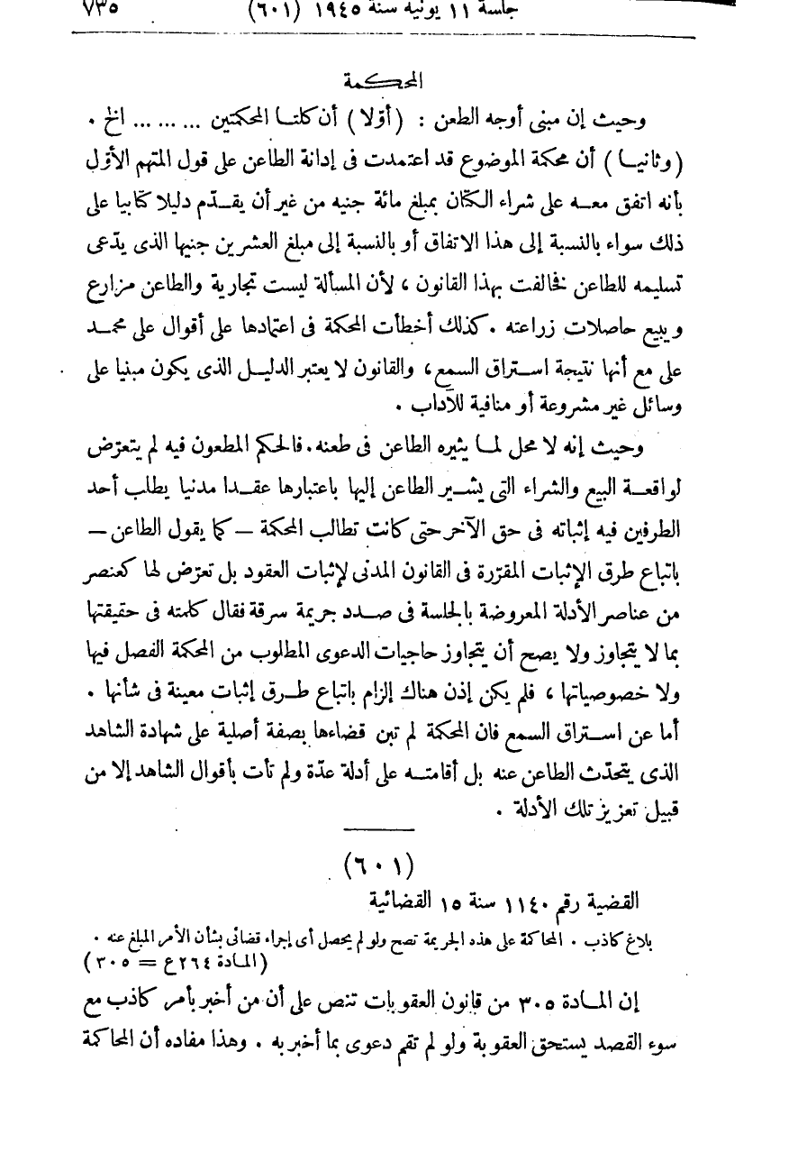 صفحة 740
