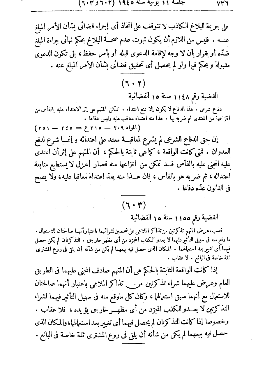 صفحة 741