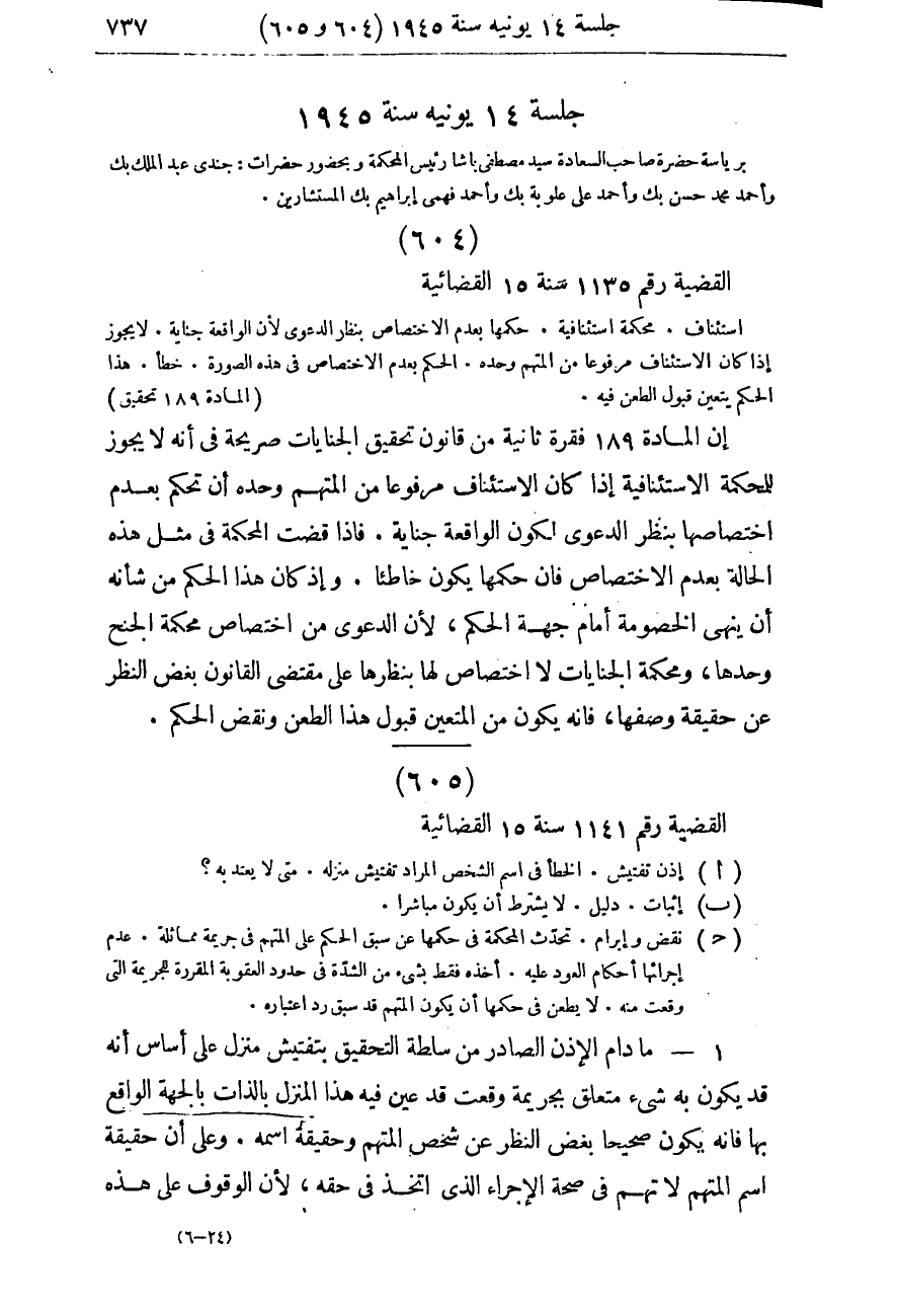 صفحة 742