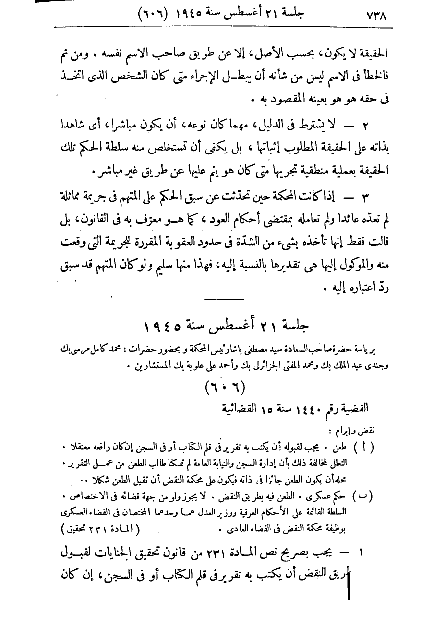 صفحة 743