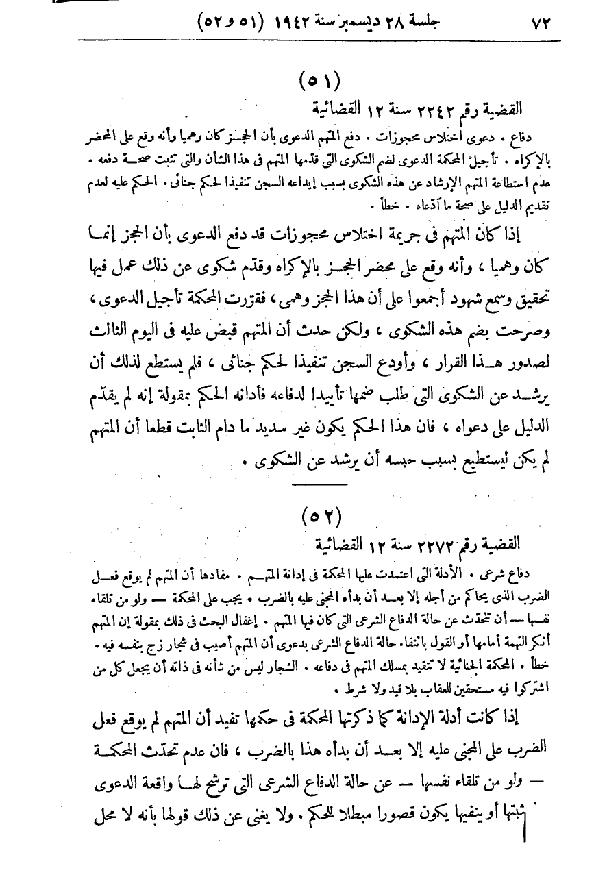 صفحة 75