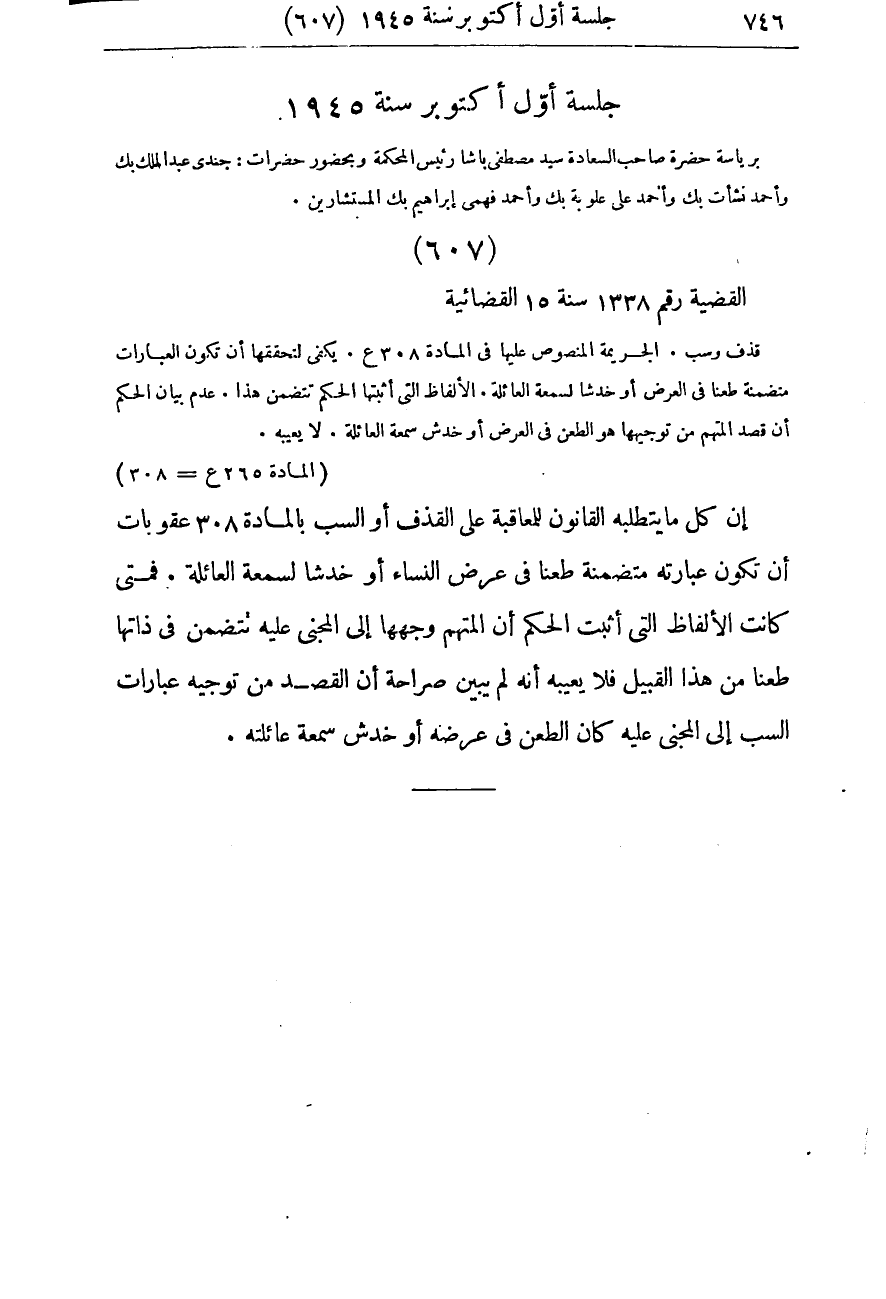 صفحة 751