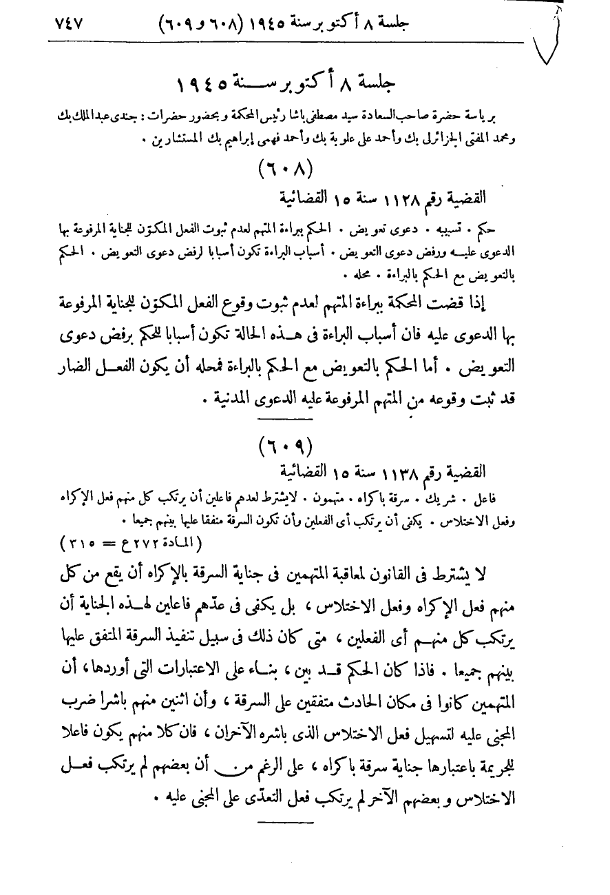 صفحة 752