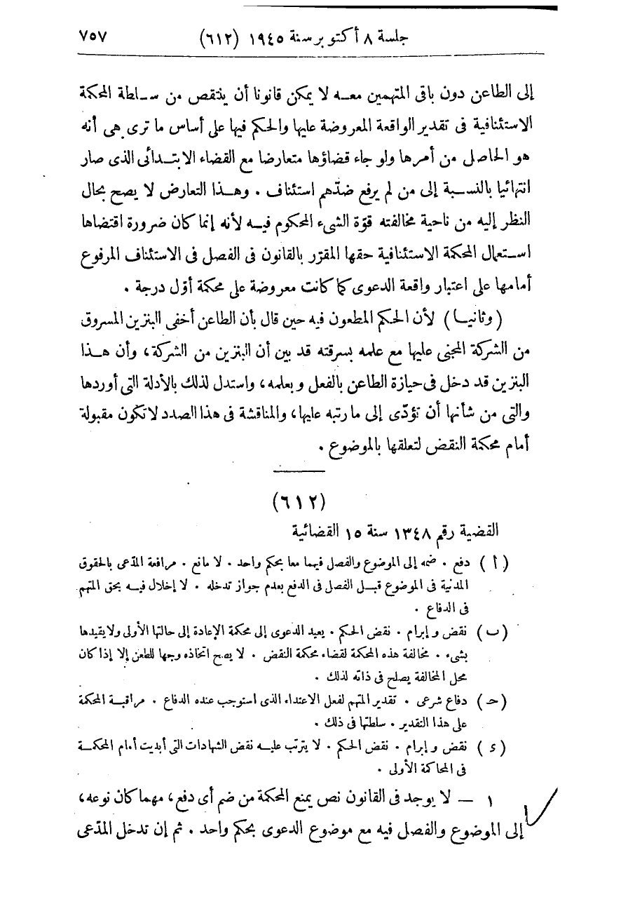 صفحة 764